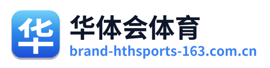 华体会体育
